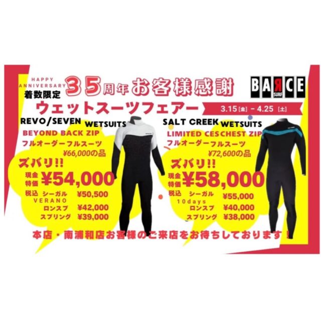 homepage - BARCESURF 南浦和